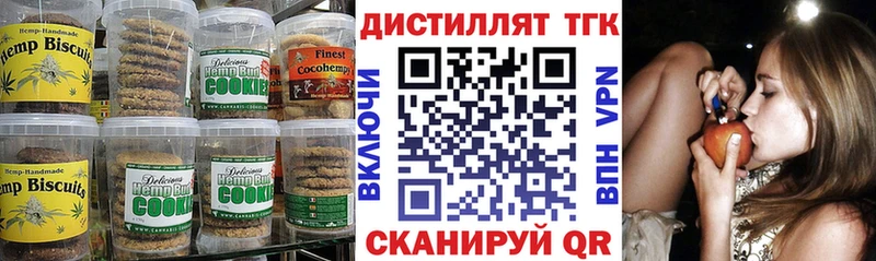 Еда ТГК конопля  купить   Сосновка 