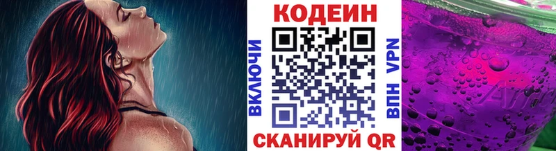 Кодеиновый сироп Lean напиток Lean (лин)  Сосновка 