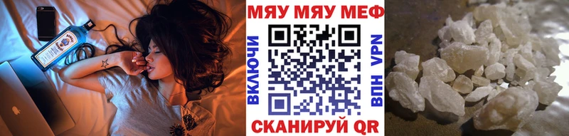Меф мука  Сосновка 