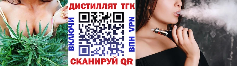 где найти   Сосновка  Дистиллят ТГК гашишное масло 